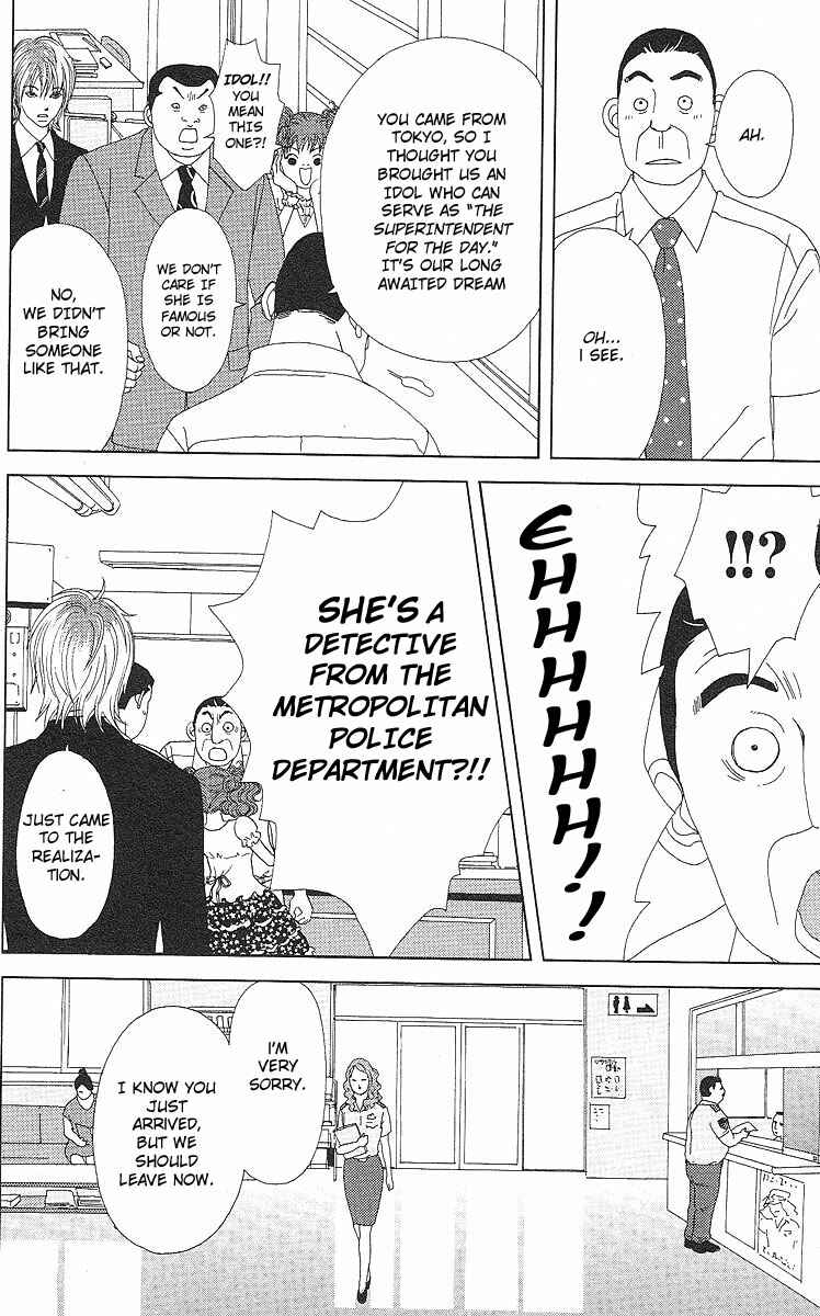 Page 7 Chapter 51 Deka Wanko