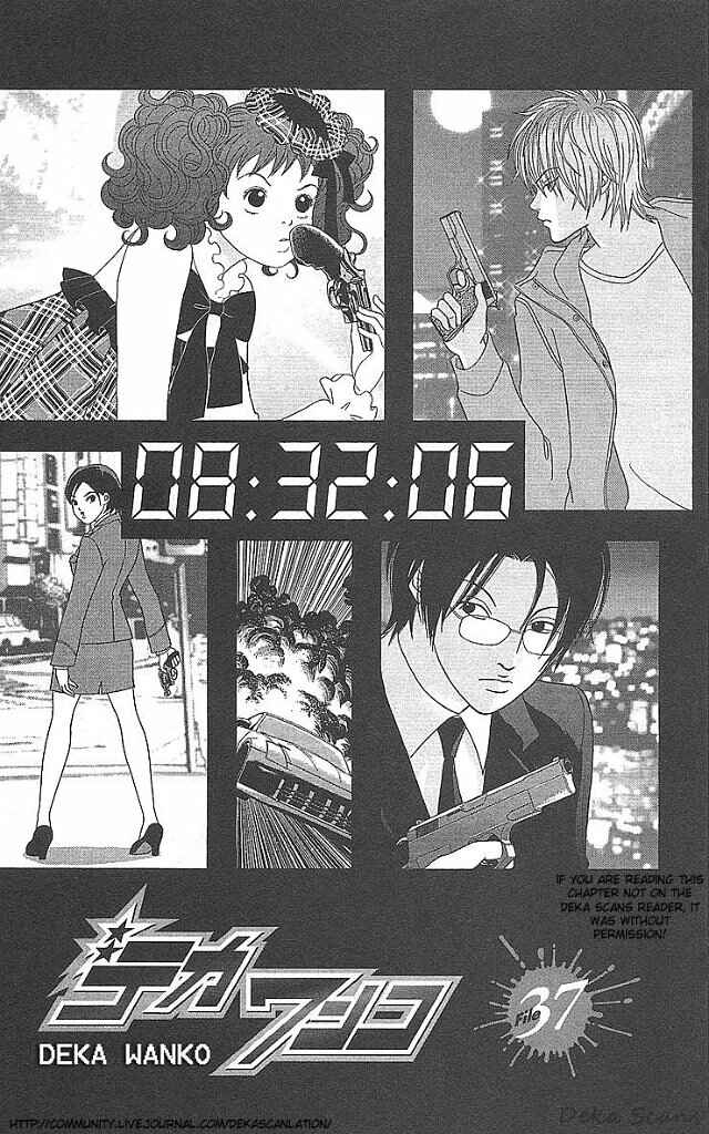 Page 2 Chapter 37 Deka Wanko