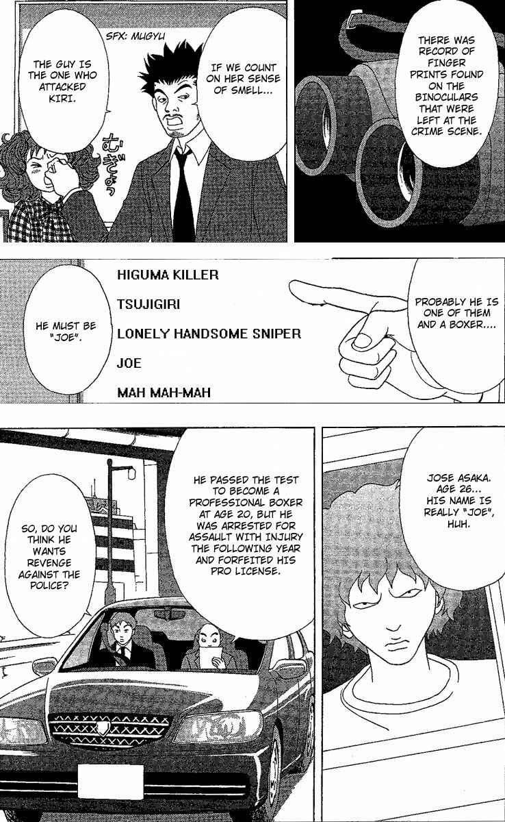 Page 10 Chapter 24 Deka Wanko
