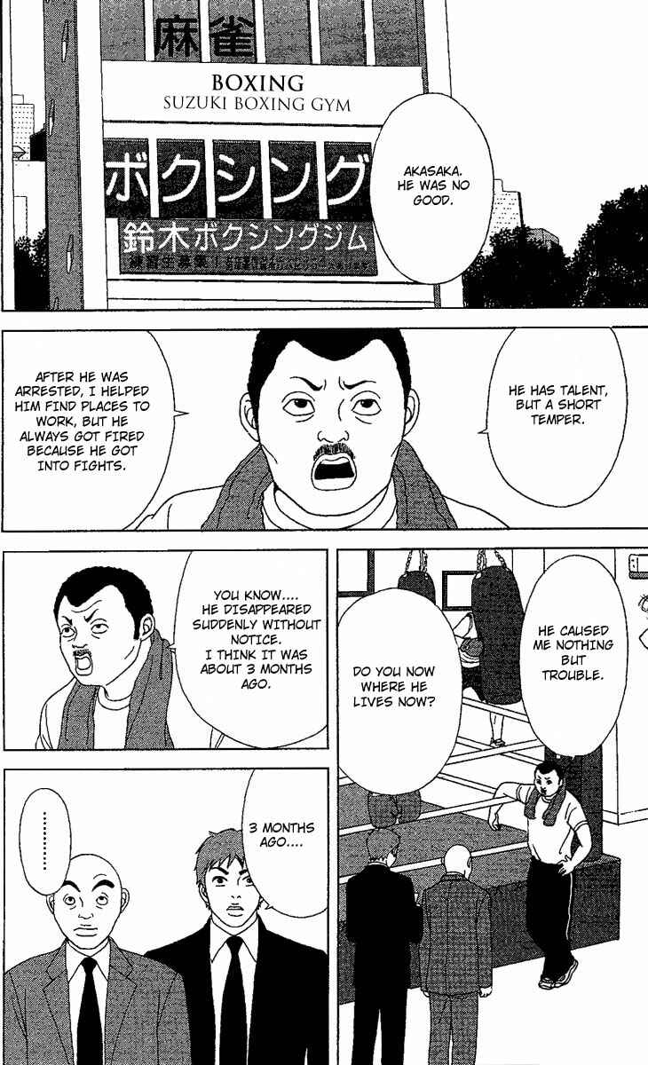 Page 11 Chapter 24 Deka Wanko