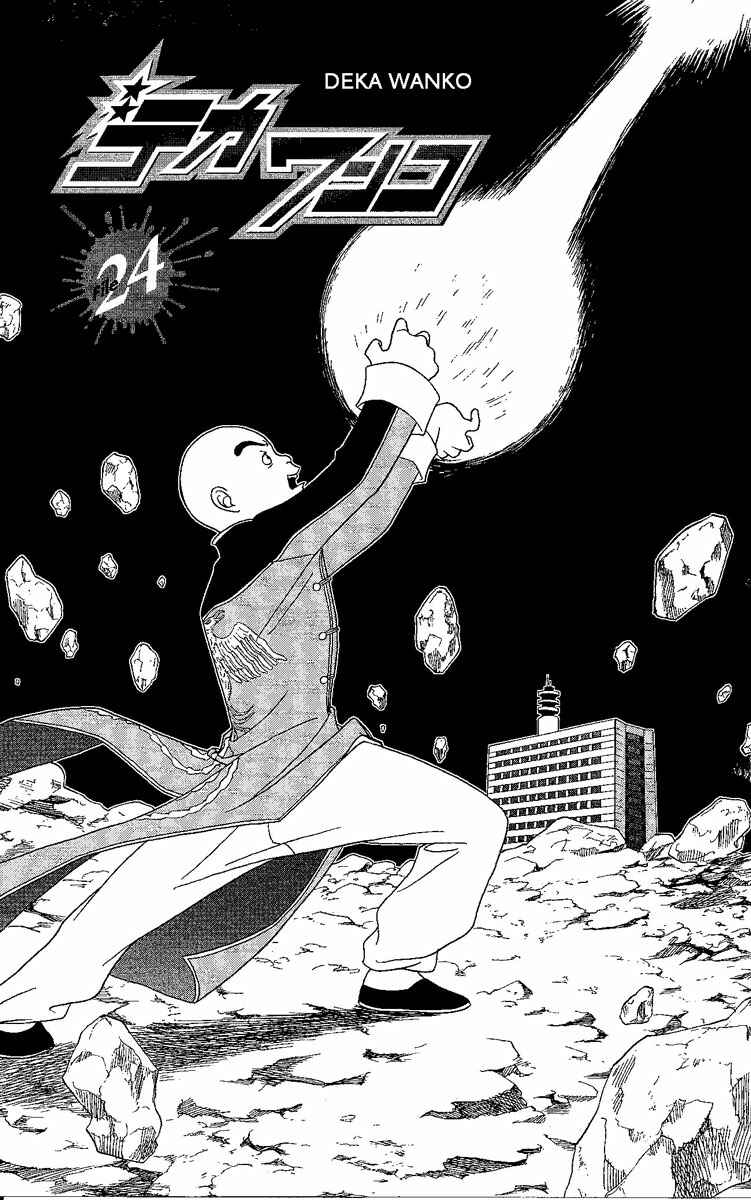 Page 2 Chapter 24 Deka Wanko
