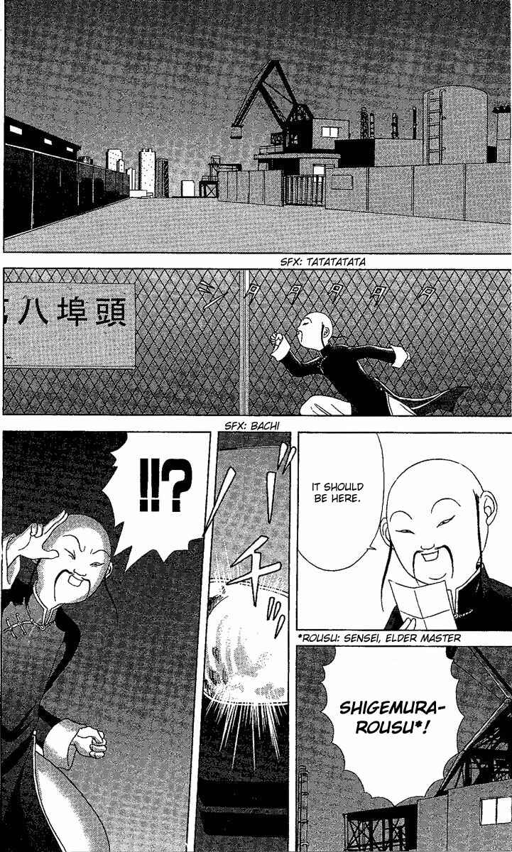 Page 23 Chapter 24 Deka Wanko