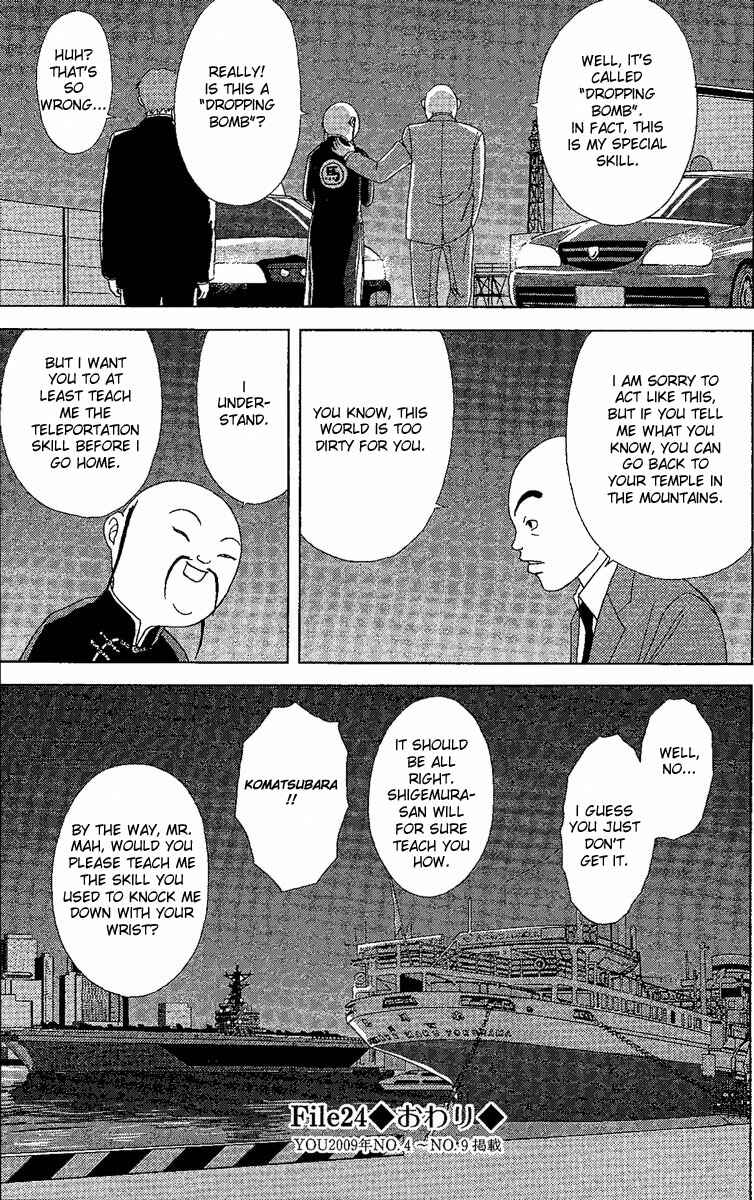 Page 26 Chapter 24 Deka Wanko