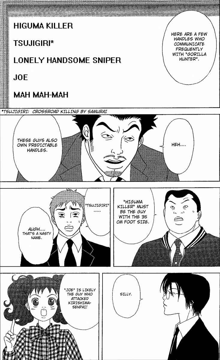 Page 6 Chapter 24 Deka Wanko