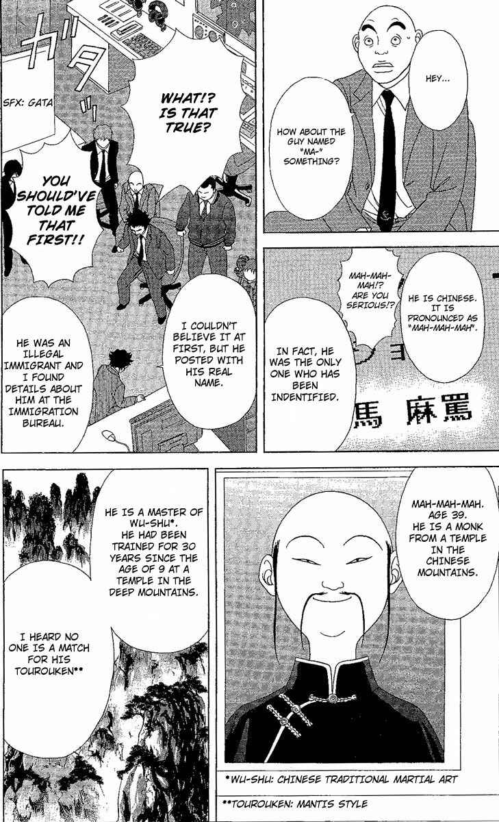Page 7 Chapter 24 Deka Wanko
