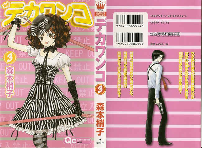 Page 1 Chapter 19 Deka Wanko
