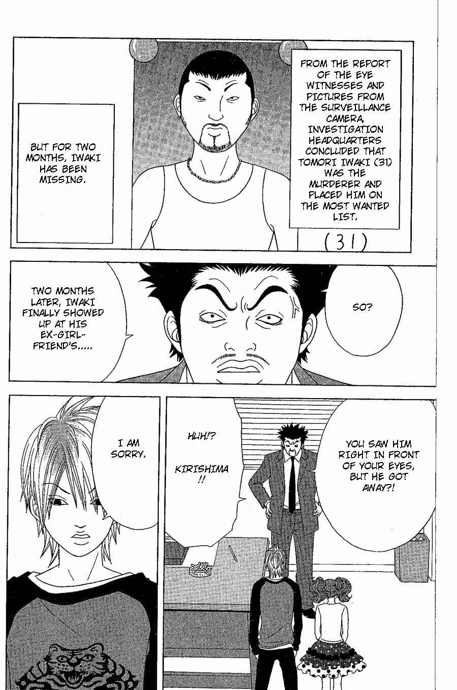 Page 14 Chapter 19 Deka Wanko