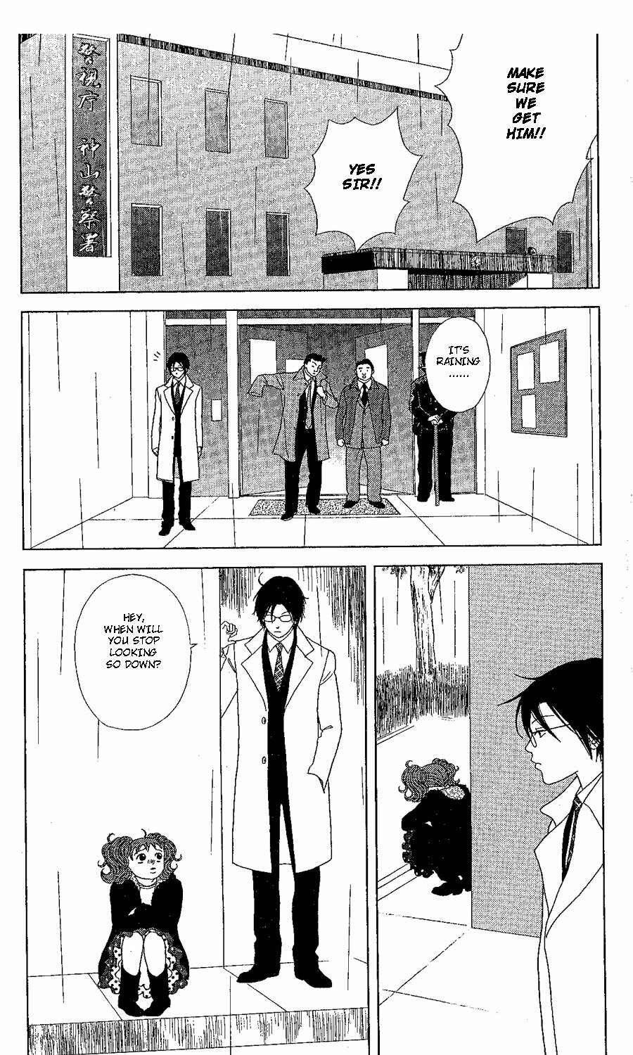 Page 19 Chapter 19 Deka Wanko