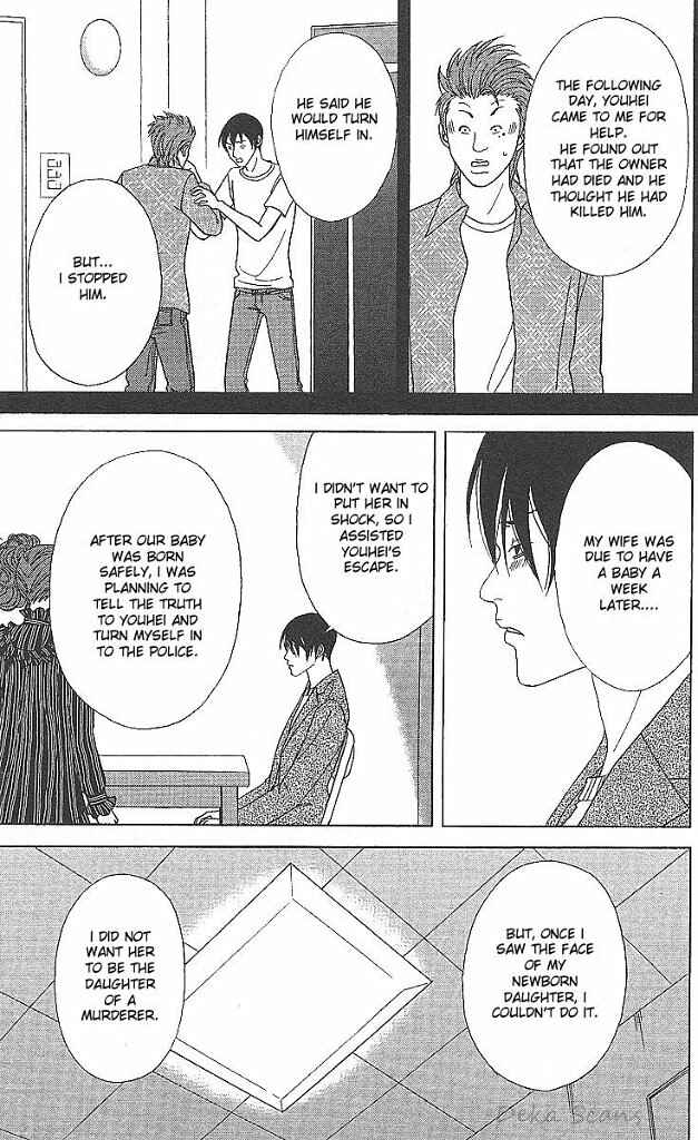 Page 20 Chapter 35 Deka Wanko