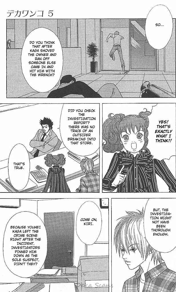 Page 4 Chapter 35 Deka Wanko