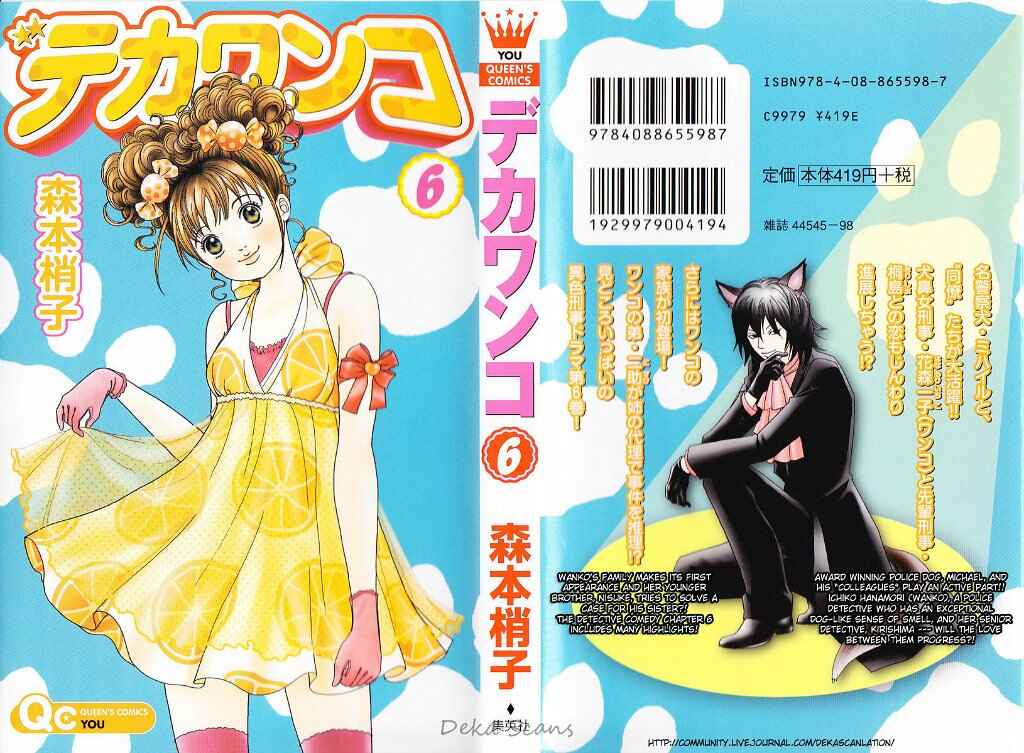 Page 1 Chapter 40 Deka Wanko