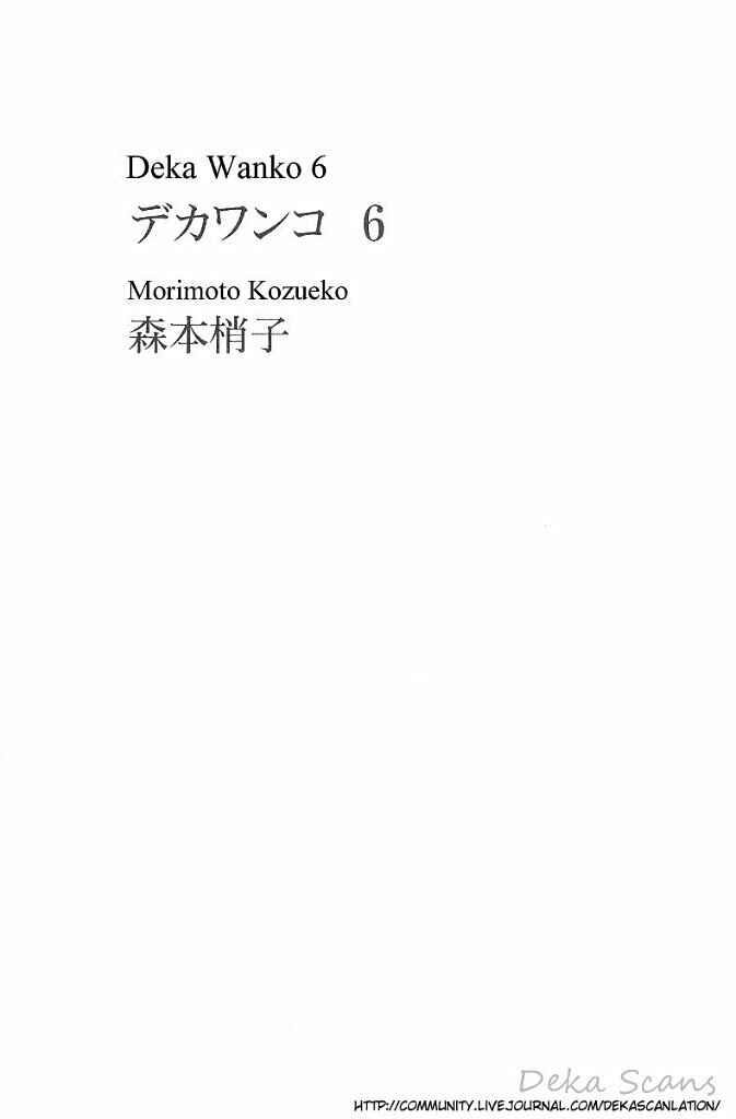 Page 2 Chapter 40 Deka Wanko