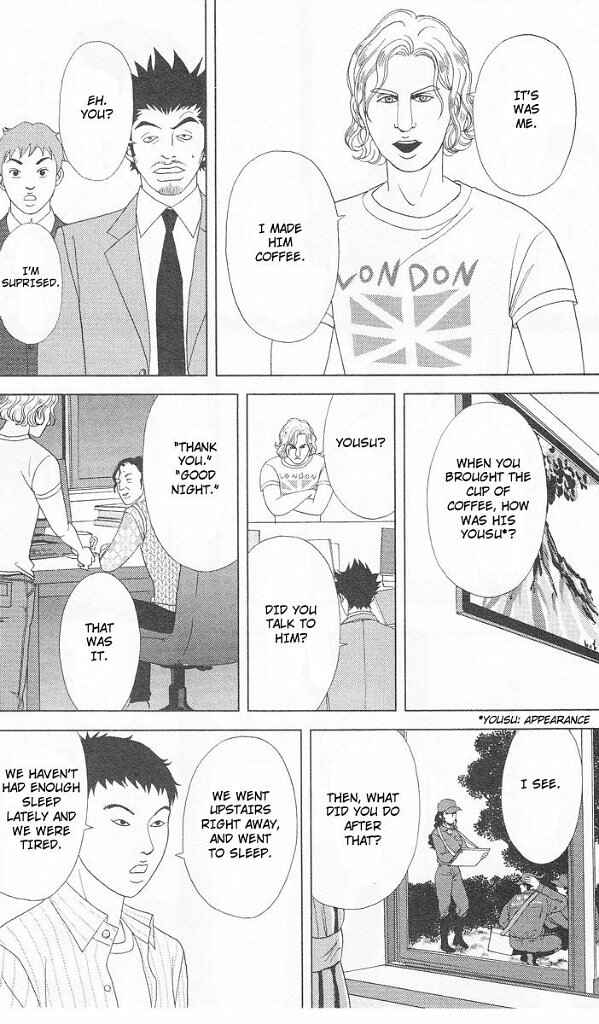 Page 17 Chapter 43 Deka Wanko