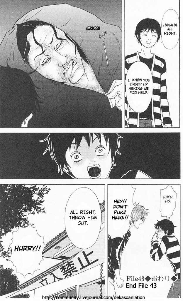 Page 26 Chapter 43 Deka Wanko