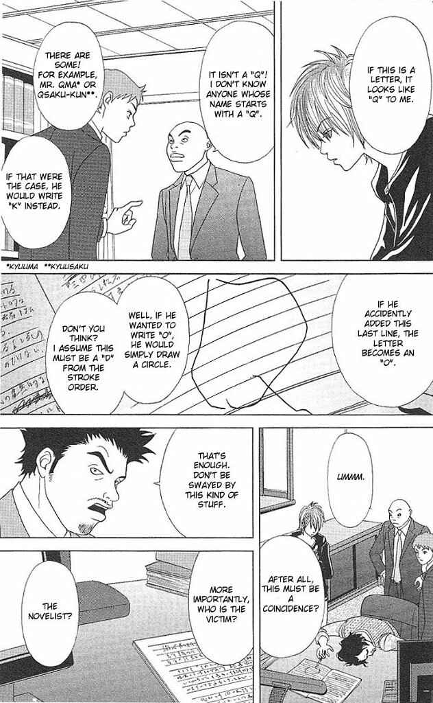 Page 4 Chapter 43 Deka Wanko