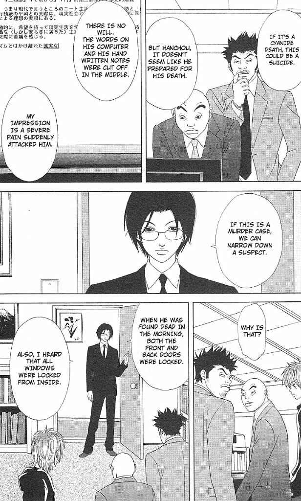Page 6 Chapter 43 Deka Wanko