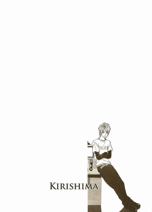 Page 2 Chapter 7 Deka Wanko