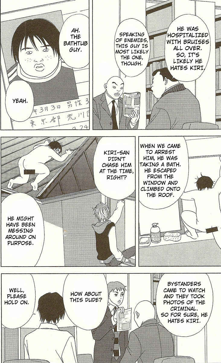 Page 7 Chapter 23 Deka Wanko