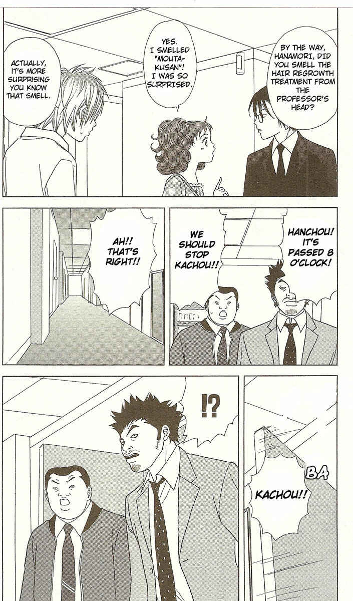 Page 25 Chapter 21 Deka Wanko