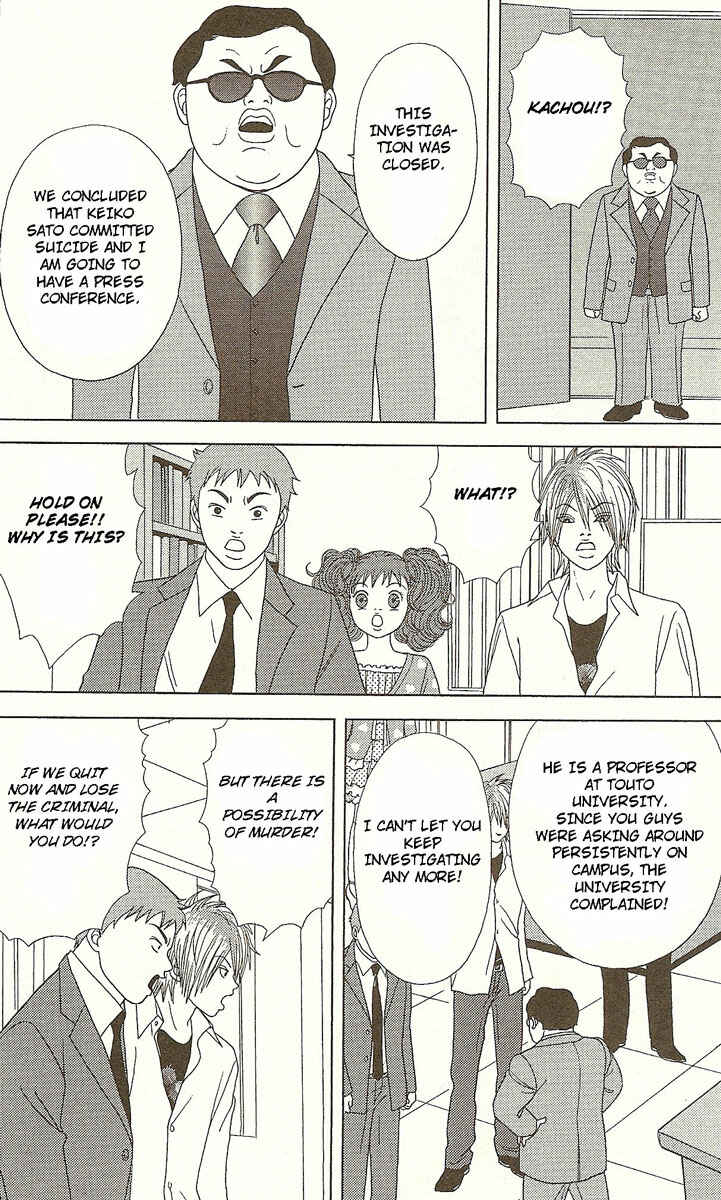 Page 7 Chapter 21 Deka Wanko