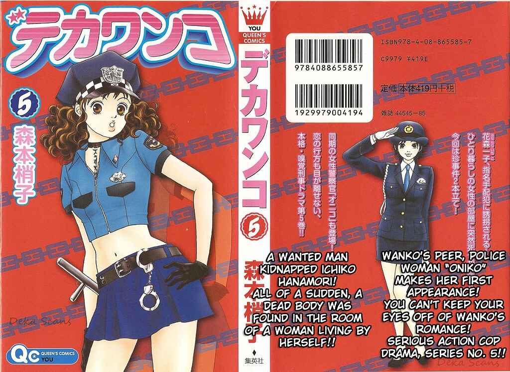 Page 1 Chapter 32 Deka Wanko