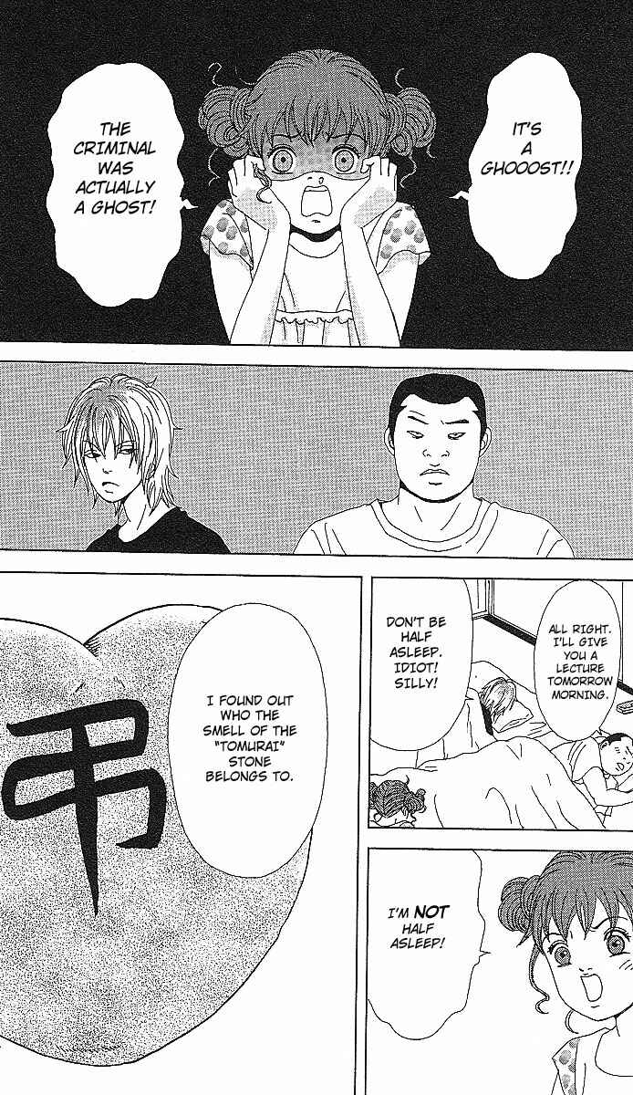 Page 17 Chapter 52 Deka Wanko