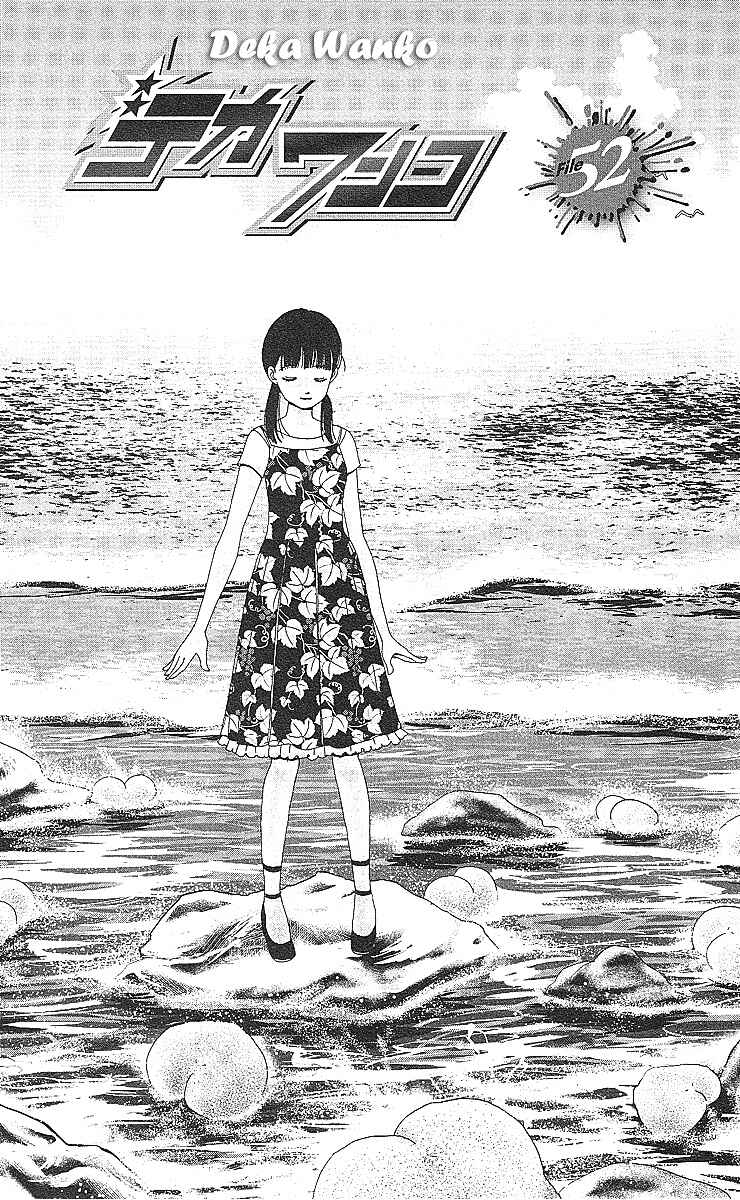 Page 2 Chapter 52 Deka Wanko