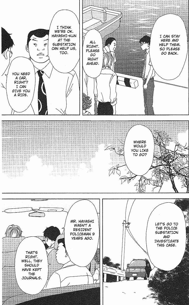 Page 24 Chapter 52 Deka Wanko