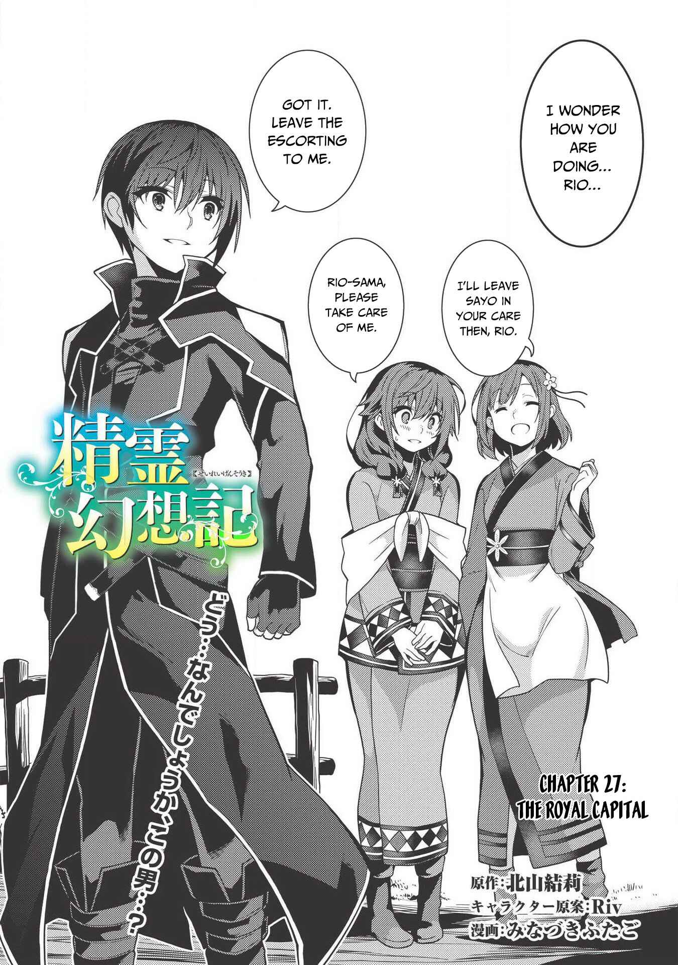 Page 4 Chapter 27 Seirei Gensouki ~Konna Sekai de Deaeta Kimi ni~