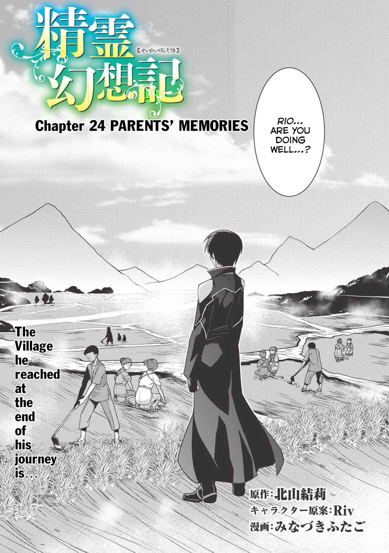 Page 4 Chapter 24 Seirei Gensouki ~Konna Sekai de Deaeta Kimi ni~
