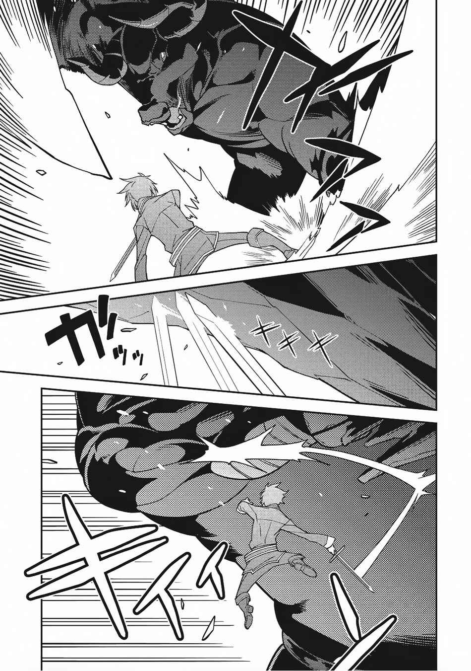 Page 11 Chapter 11 Seirei Gensouki ~Konna Sekai de Deaeta Kimi ni~