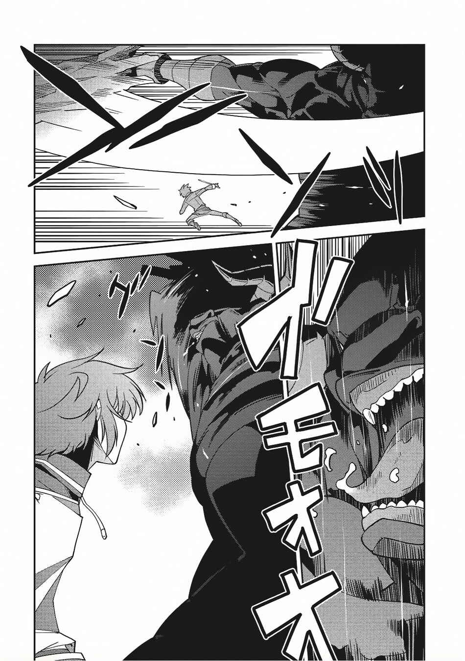 Page 18 Chapter 11 Seirei Gensouki ~Konna Sekai de Deaeta Kimi ni~