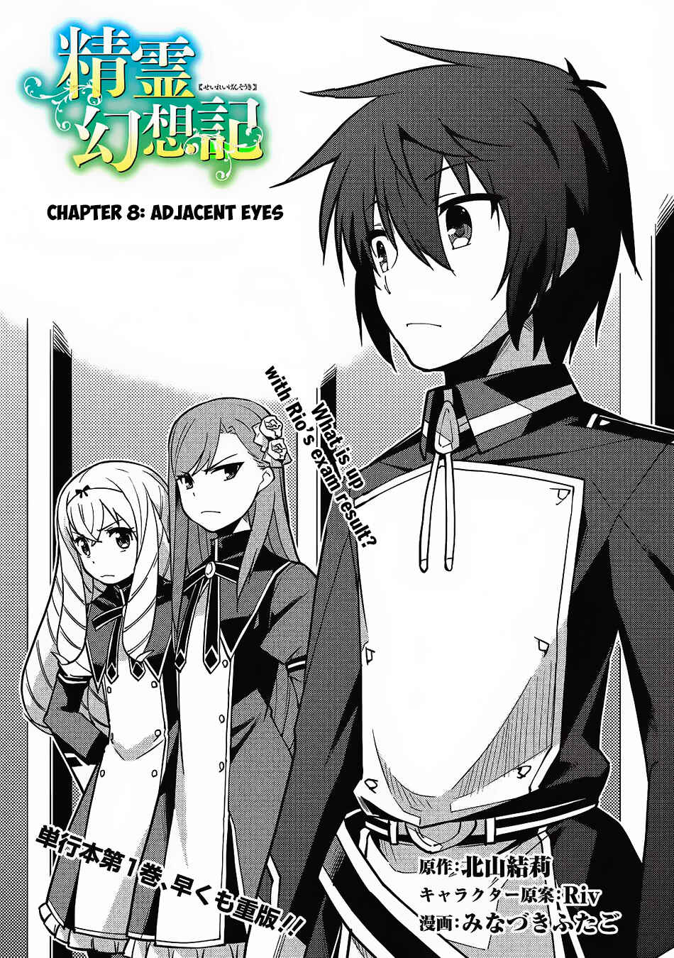 Page 4 Chapter 8 Seirei Gensouki ~Konna Sekai de Deaeta Kimi ni~