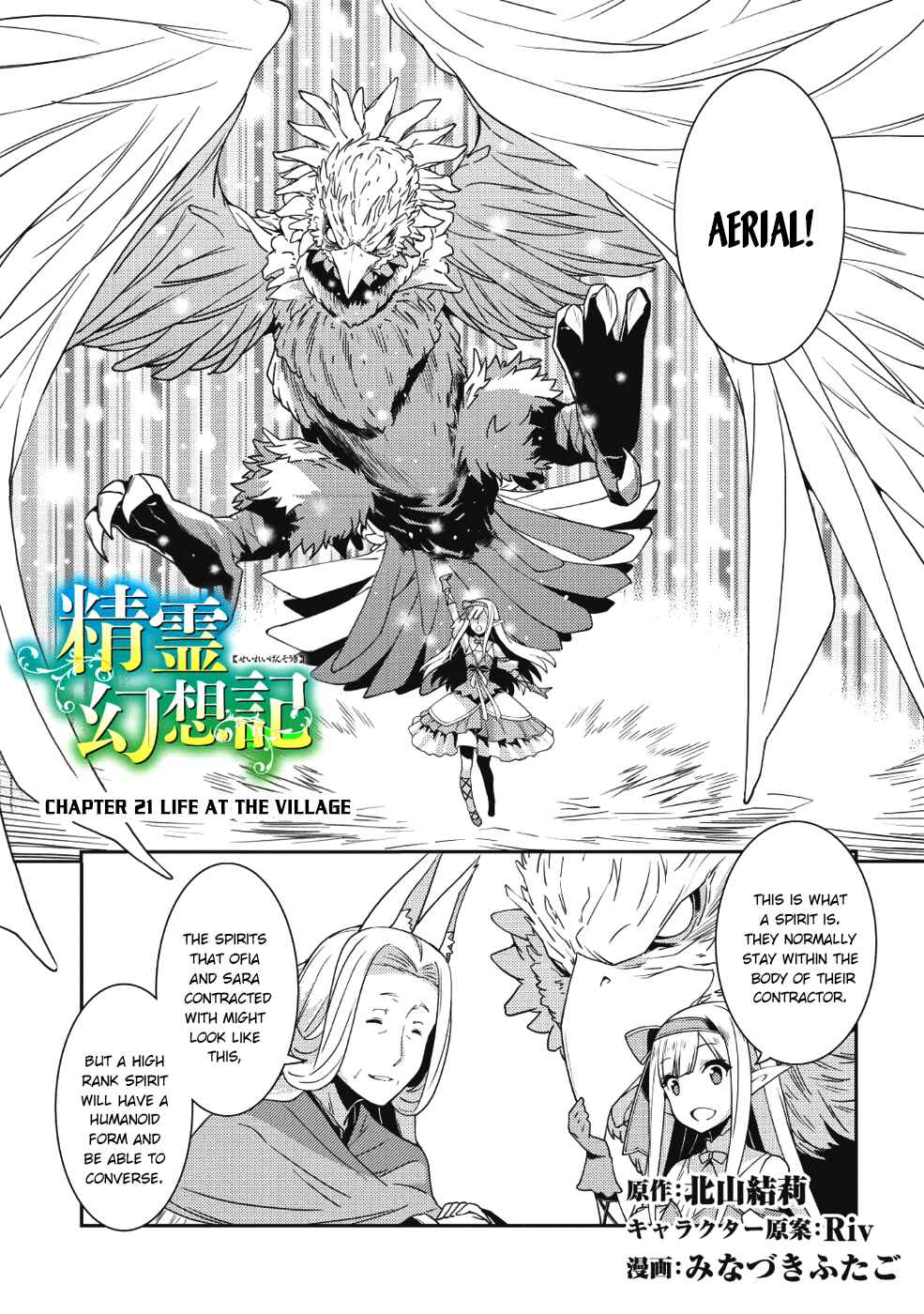 Page 2 Chapter 21 Seirei Gensouki ~Konna Sekai de Deaeta Kimi ni~
