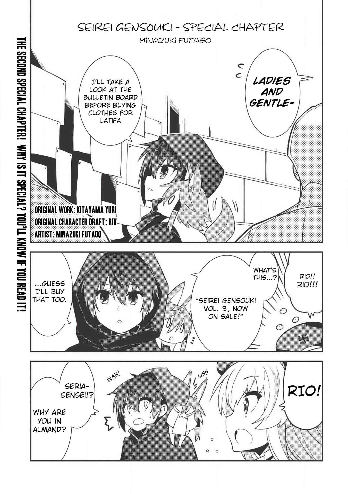 Page 1 Chapter 16.5 Seirei Gensouki ~Konna Sekai de Deaeta Kimi ni~