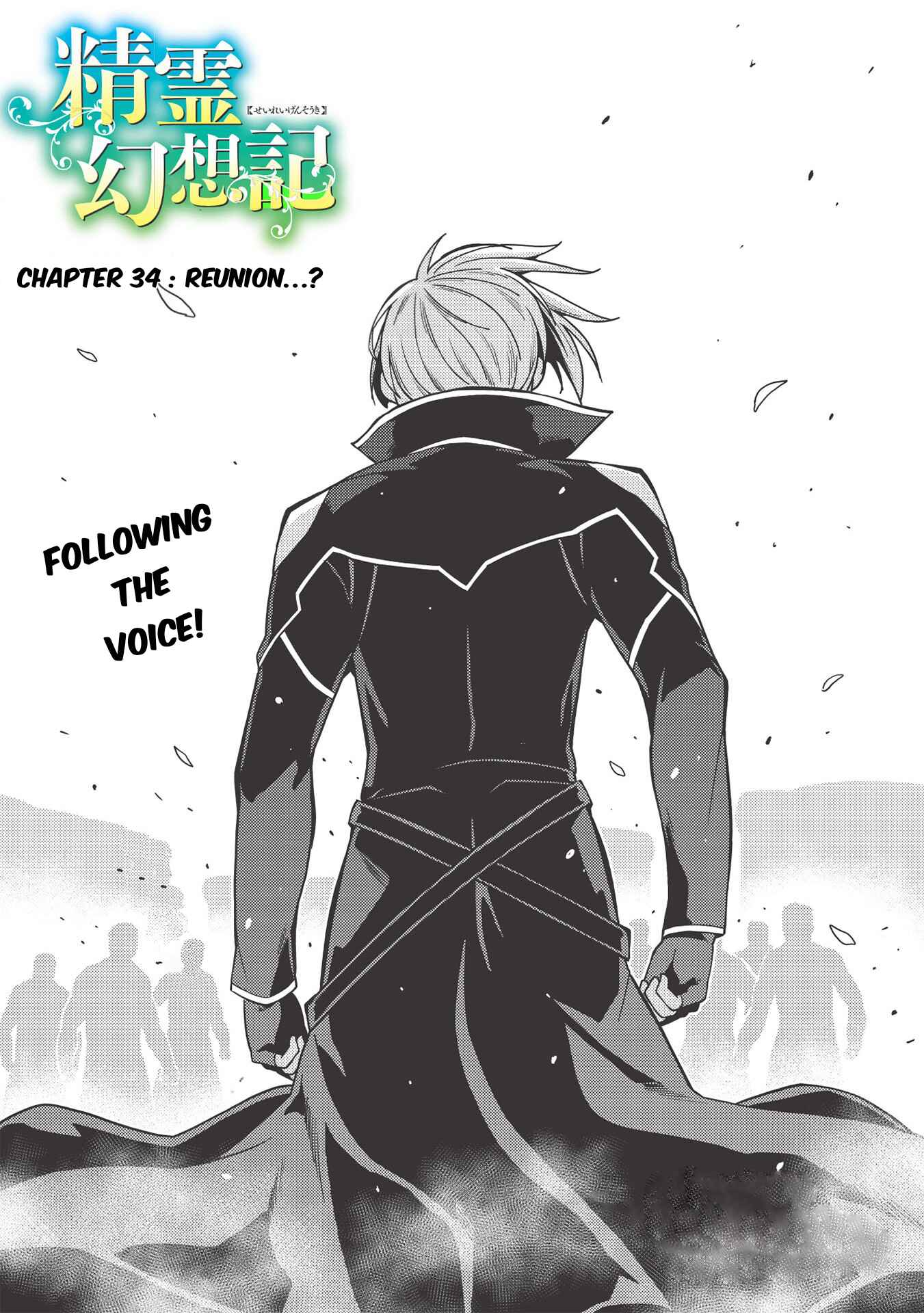Page 3 Chapter 34 Seirei Gensouki ~Konna Sekai de Deaeta Kimi ni~