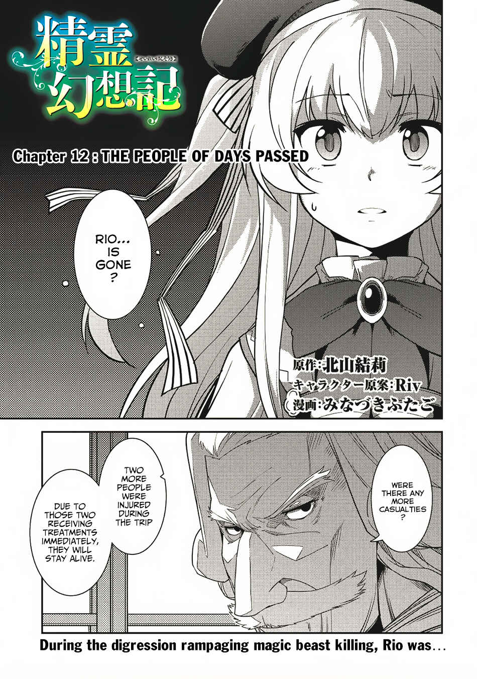 Page 2 Chapter 12 Seirei Gensouki ~Konna Sekai de Deaeta Kimi ni~