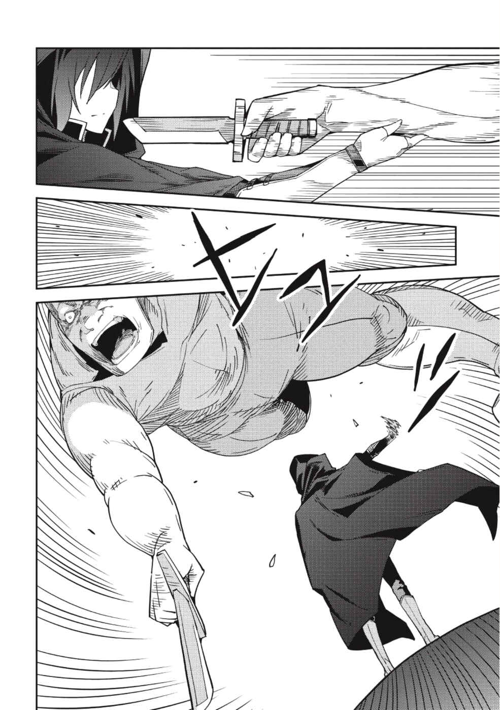 Page 17 Chapter 15 Seirei Gensouki ~Konna Sekai de Deaeta Kimi ni~