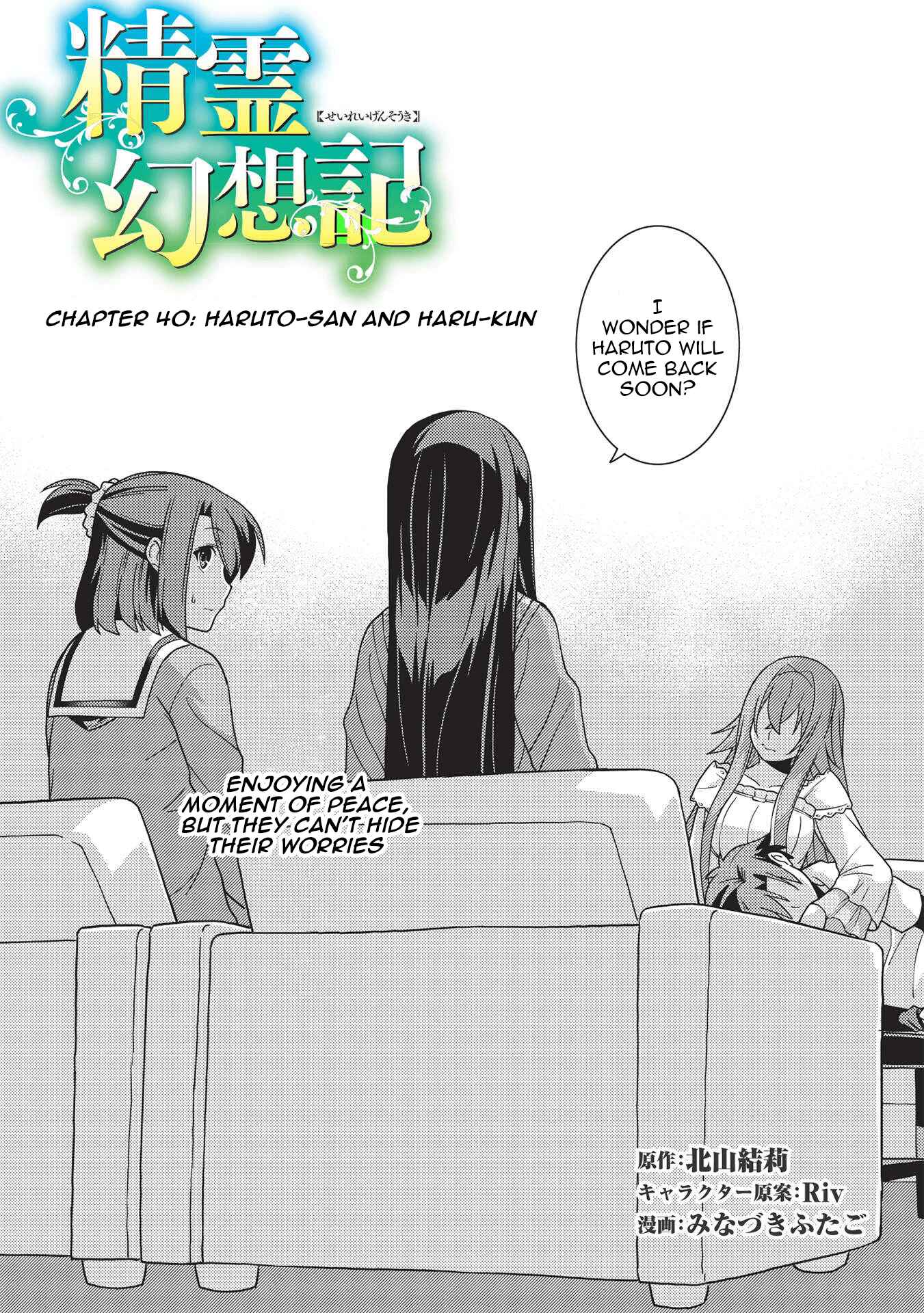 Page 3 Chapter 40 Seirei Gensouki ~Konna Sekai de Deaeta Kimi ni~