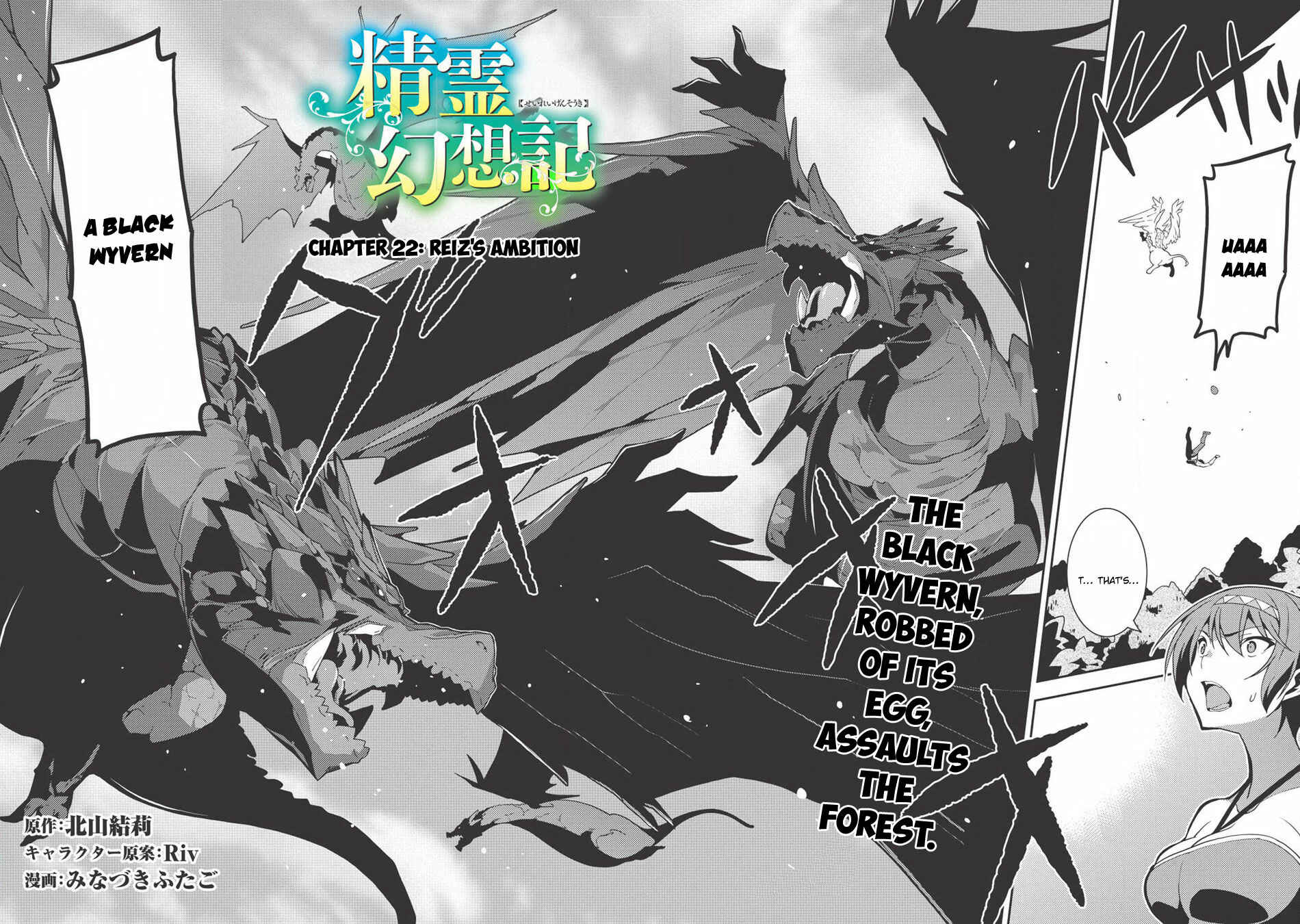 Page 3 Chapter 22 Seirei Gensouki ~Konna Sekai de Deaeta Kimi ni~