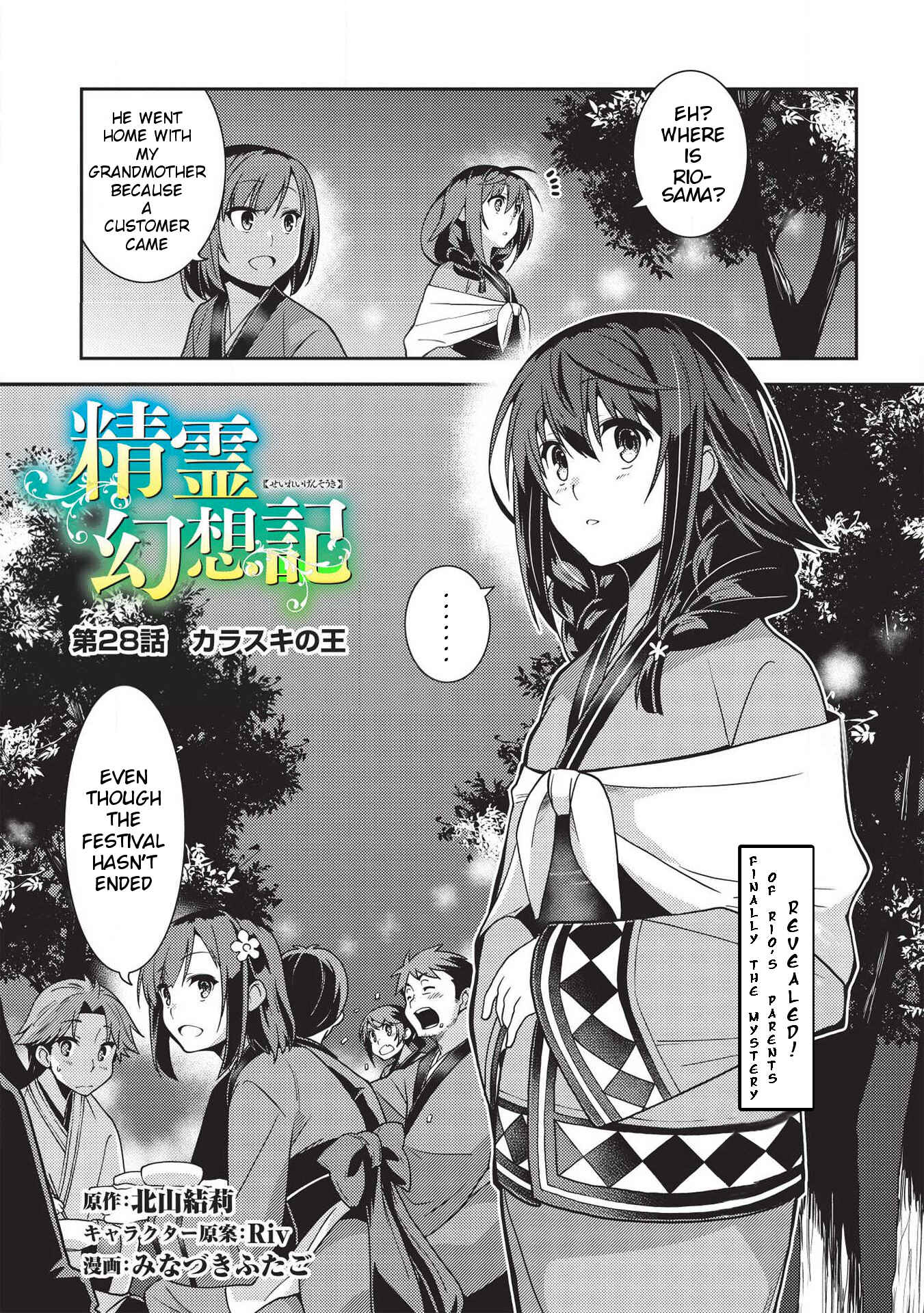 Page 4 Chapter 28 Seirei Gensouki ~Konna Sekai de Deaeta Kimi ni~