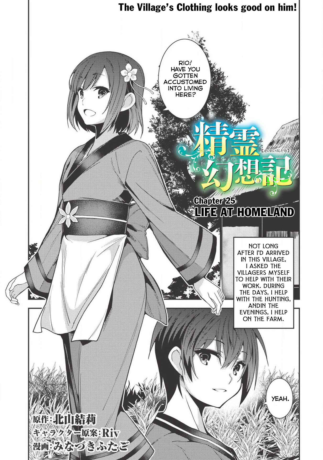 Page 2 Chapter 25 Seirei Gensouki ~Konna Sekai de Deaeta Kimi ni~