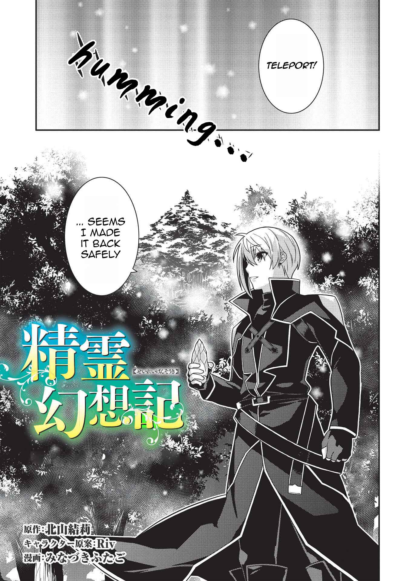 Page 3 Chapter 39 Seirei Gensouki ~Konna Sekai de Deaeta Kimi ni~