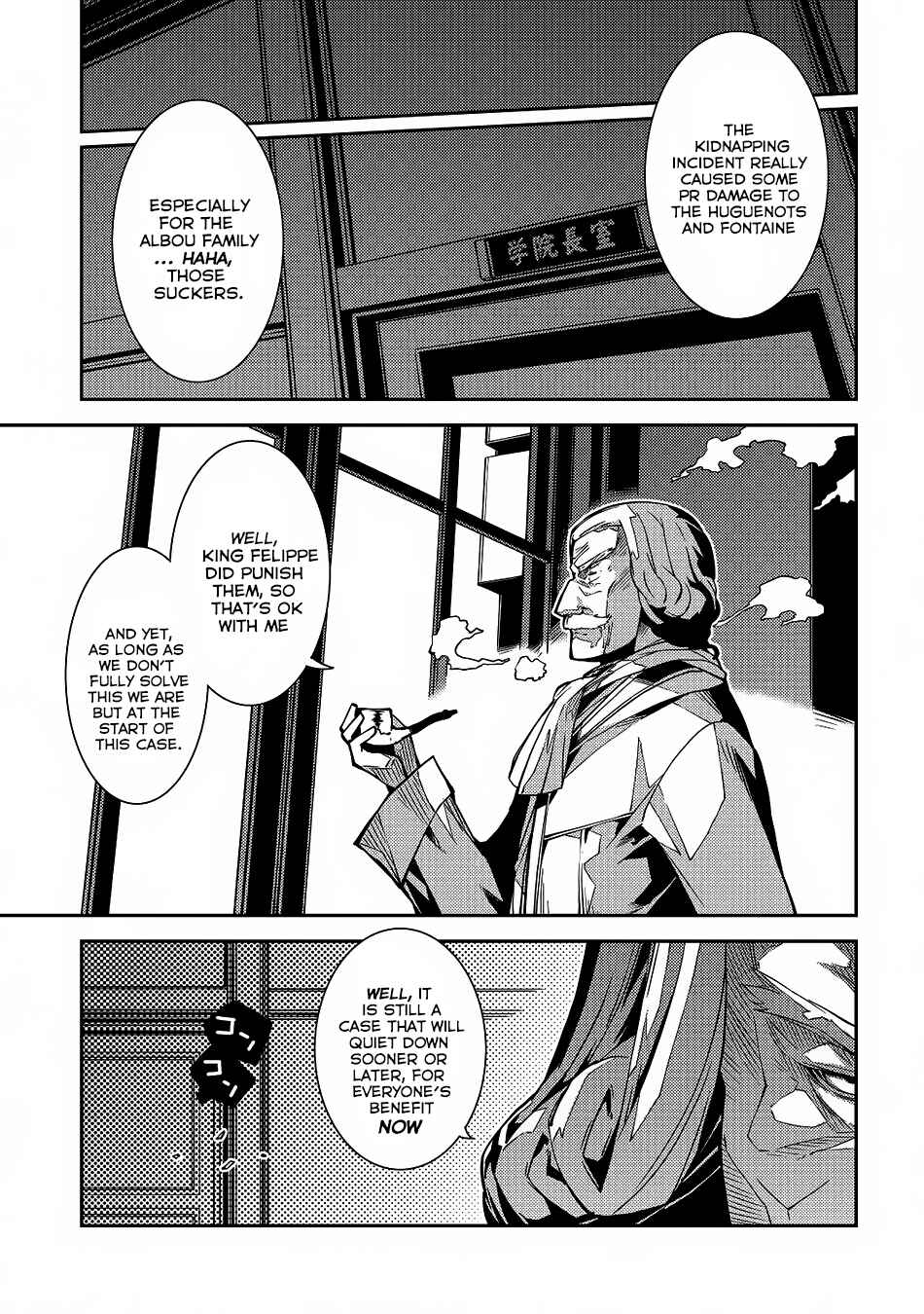 Page 12 Chapter 5 Seirei Gensouki ~Konna Sekai de Deaeta Kimi ni~