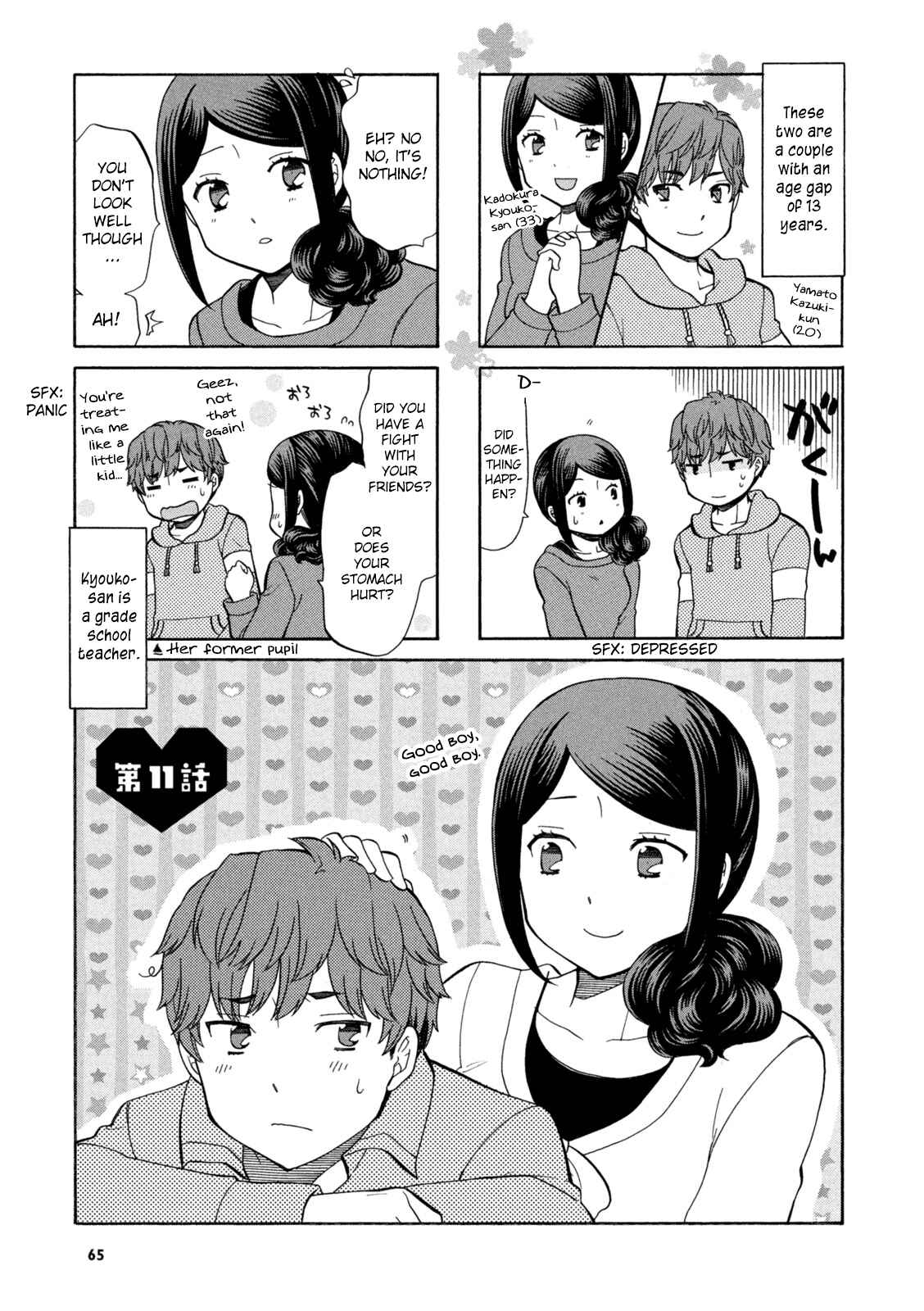 Page 1 Chapter 11 Sensei Lock-On!