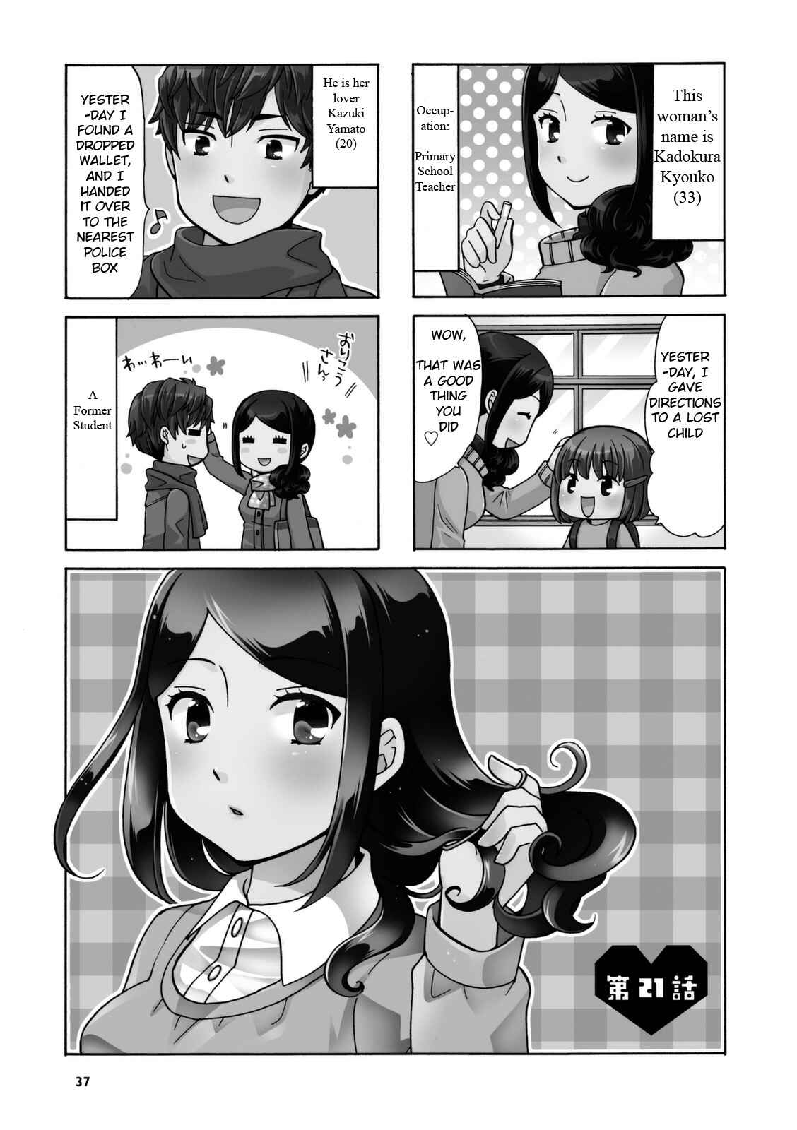 Page 1 Chapter 21 Sensei Lock-On!