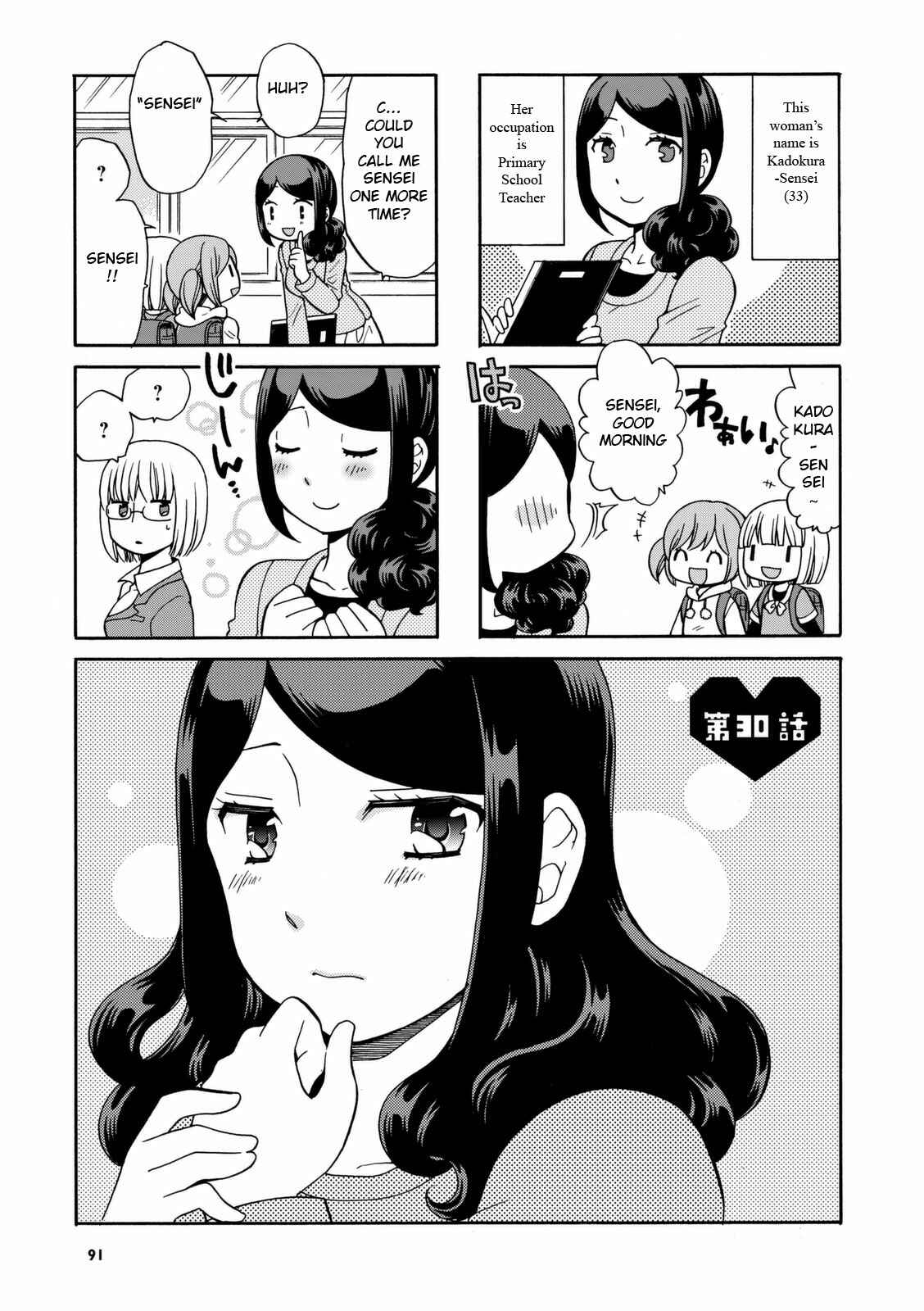 Page 1 Chapter 30 Sensei Lock-On!