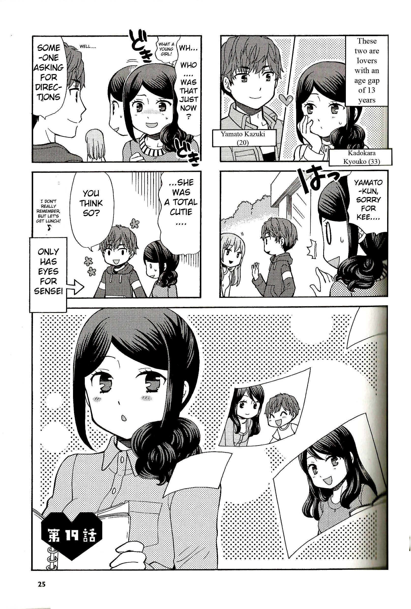 Page 1 Chapter 19 Sensei Lock-On!