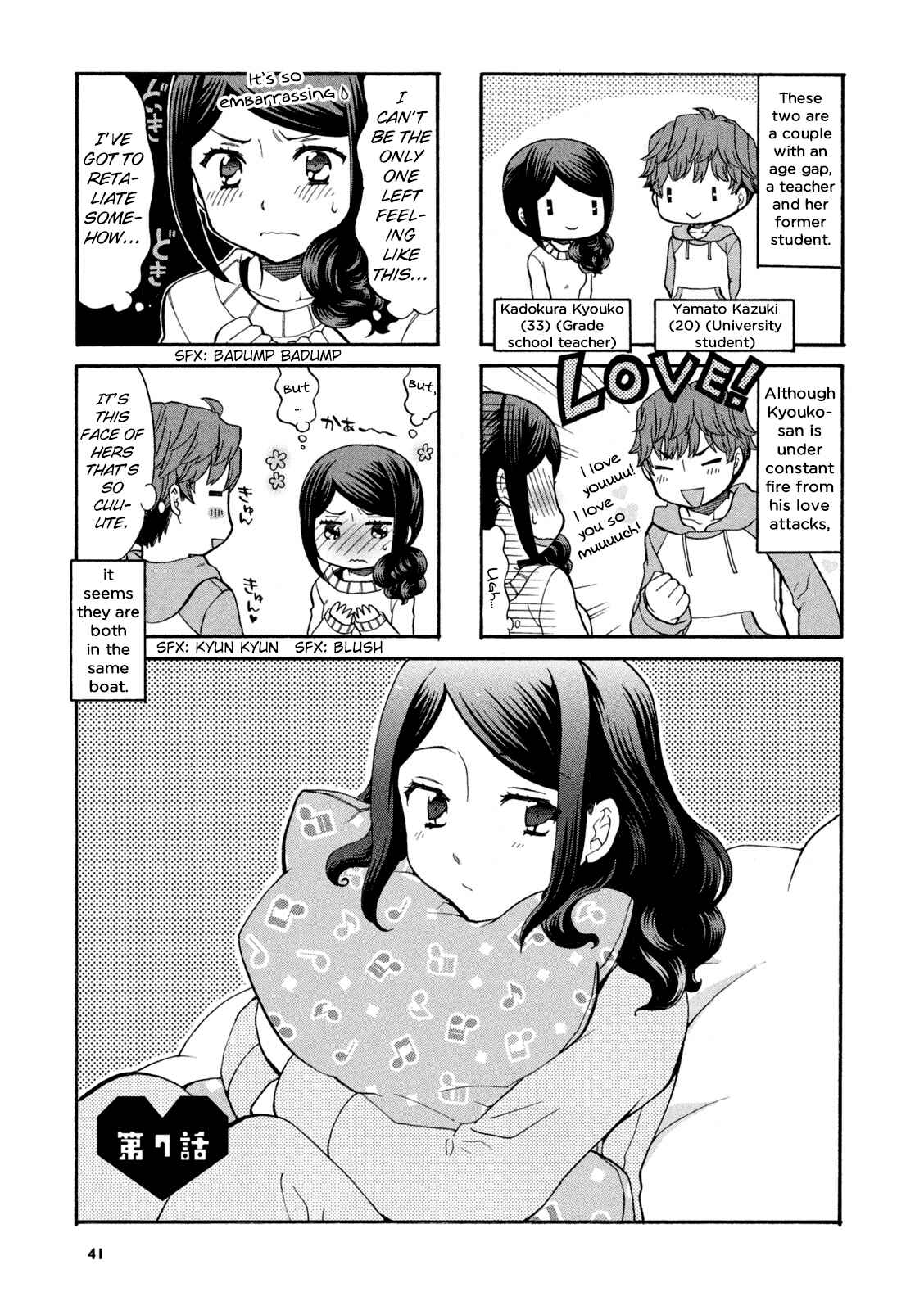 Page 1 Chapter 7 Sensei Lock-On!