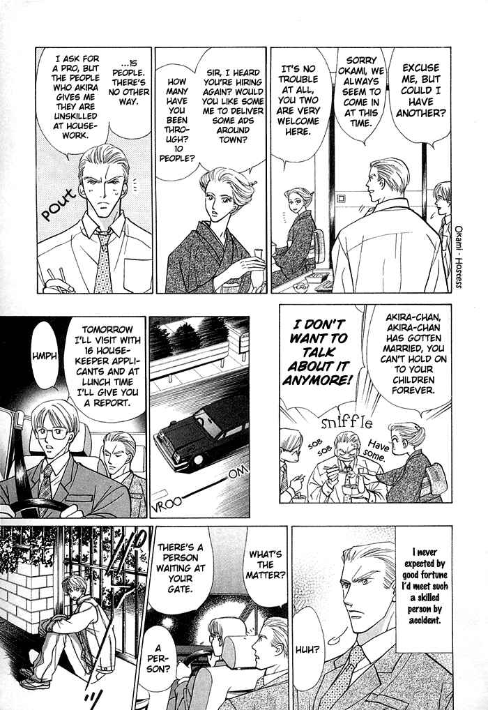 Page 5 Chapter 2 Kimi no Te wa Boku no Mono